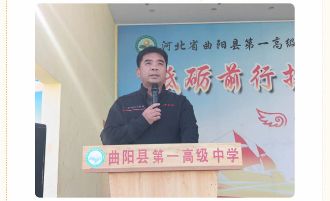 曲陽一中高二年級舉行課間操比賽